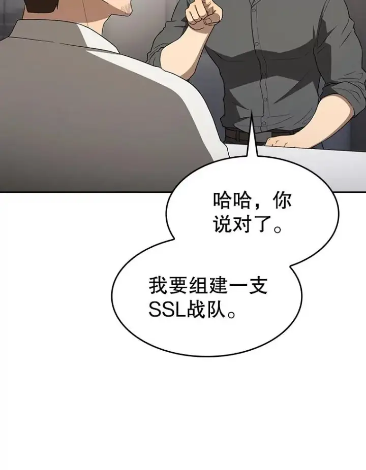 《从地狱归来的圣座》146.SSL战队图102