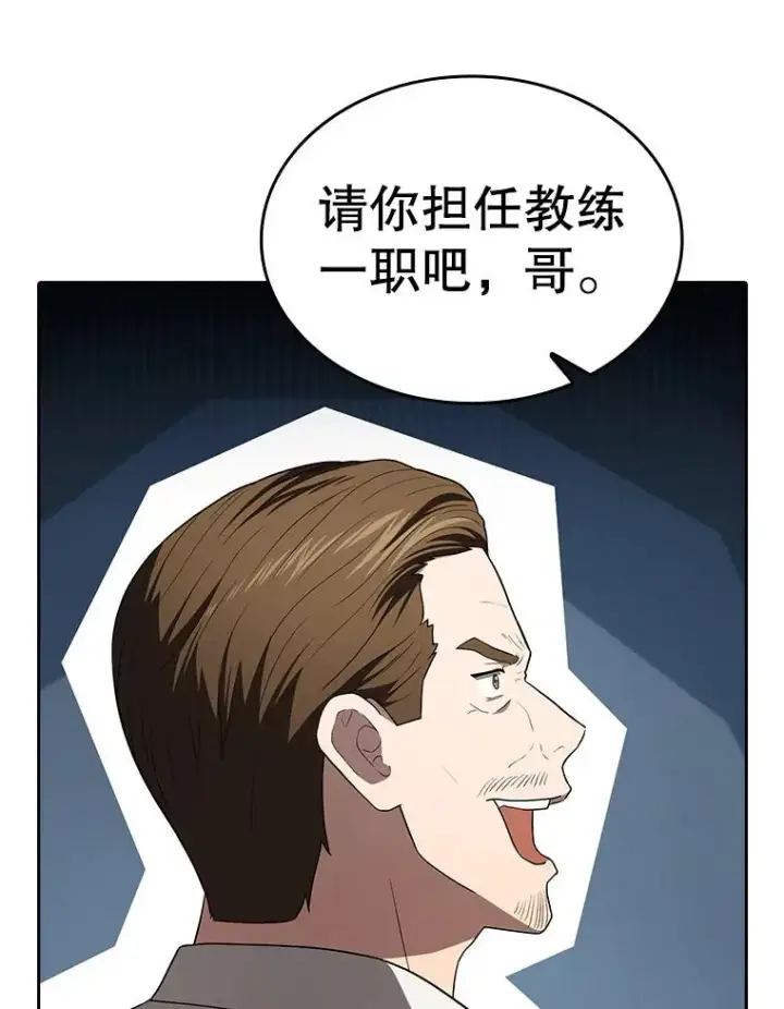 《从地狱归来的圣座》146.SSL战队图103