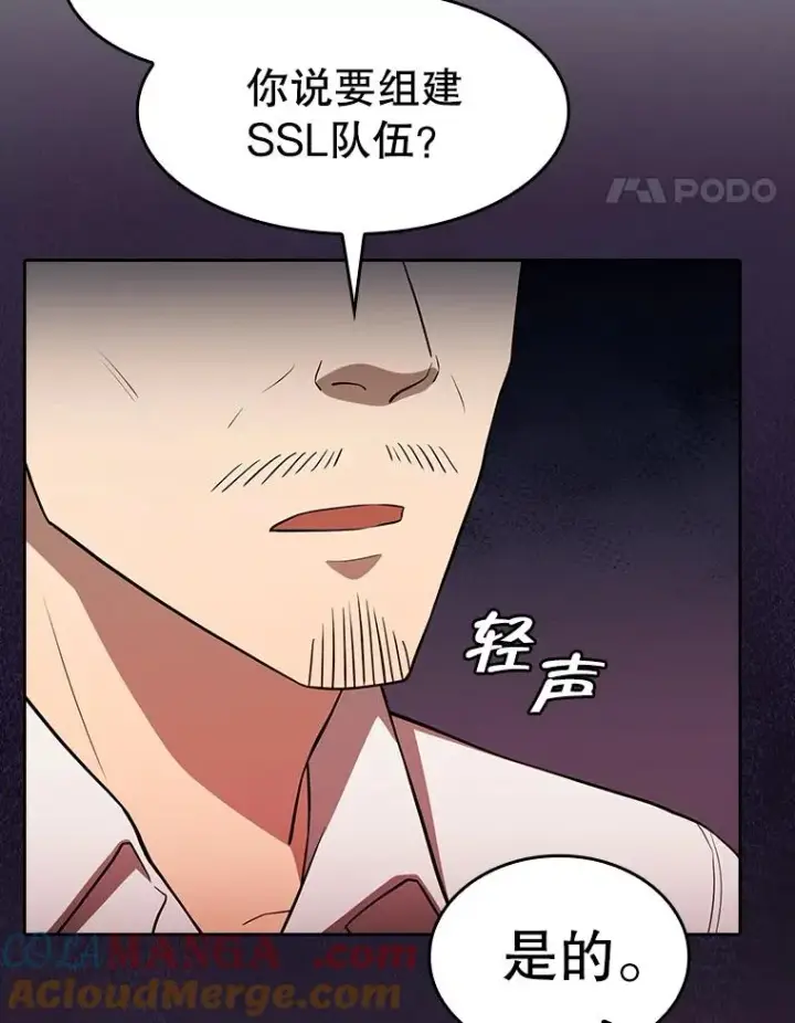 《从地狱归来的圣座》146.SSL战队图105