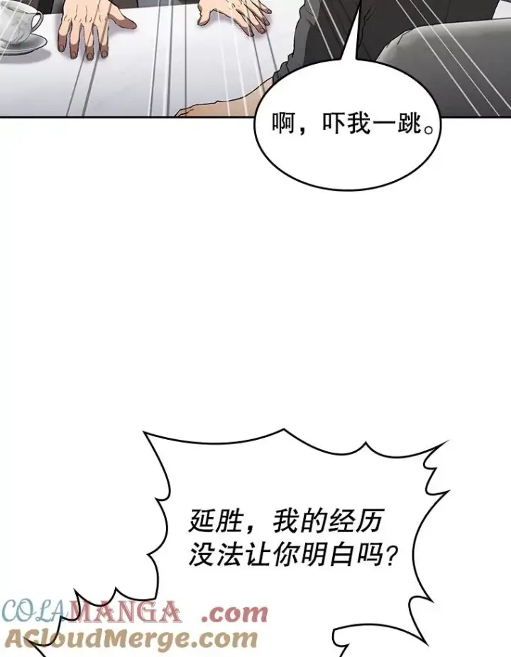 《从地狱归来的圣座》146.SSL战队图109