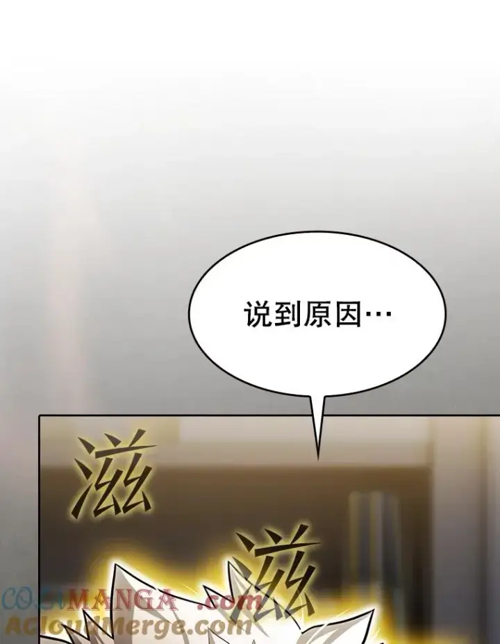 《从地狱归来的圣座》146.SSL战队图113