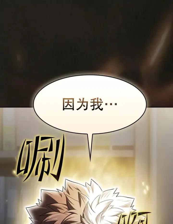 《从地狱归来的圣座》146.SSL战队图116