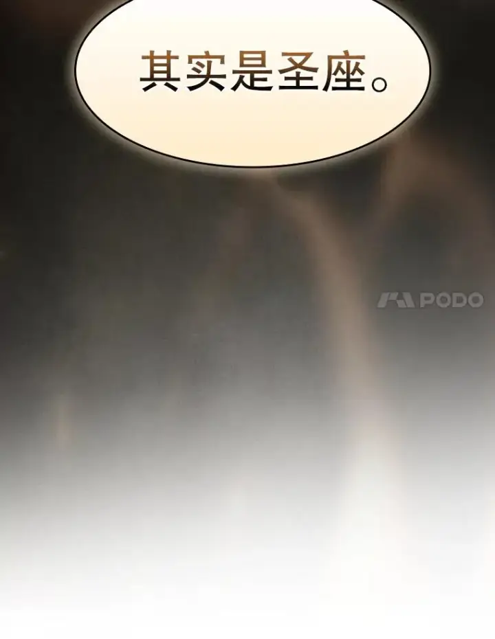 《从地狱归来的圣座》146.SSL战队图118
