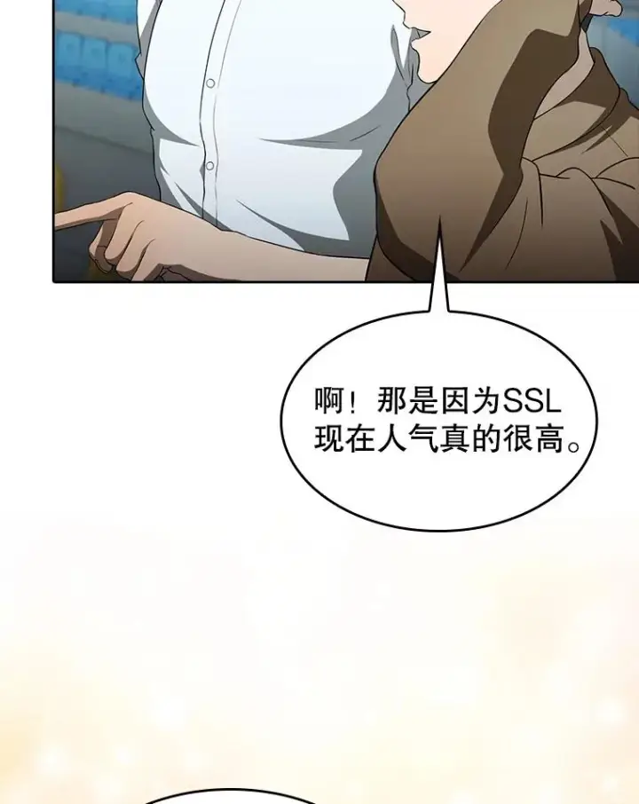 《从地狱归来的圣座》146.SSL战队图12