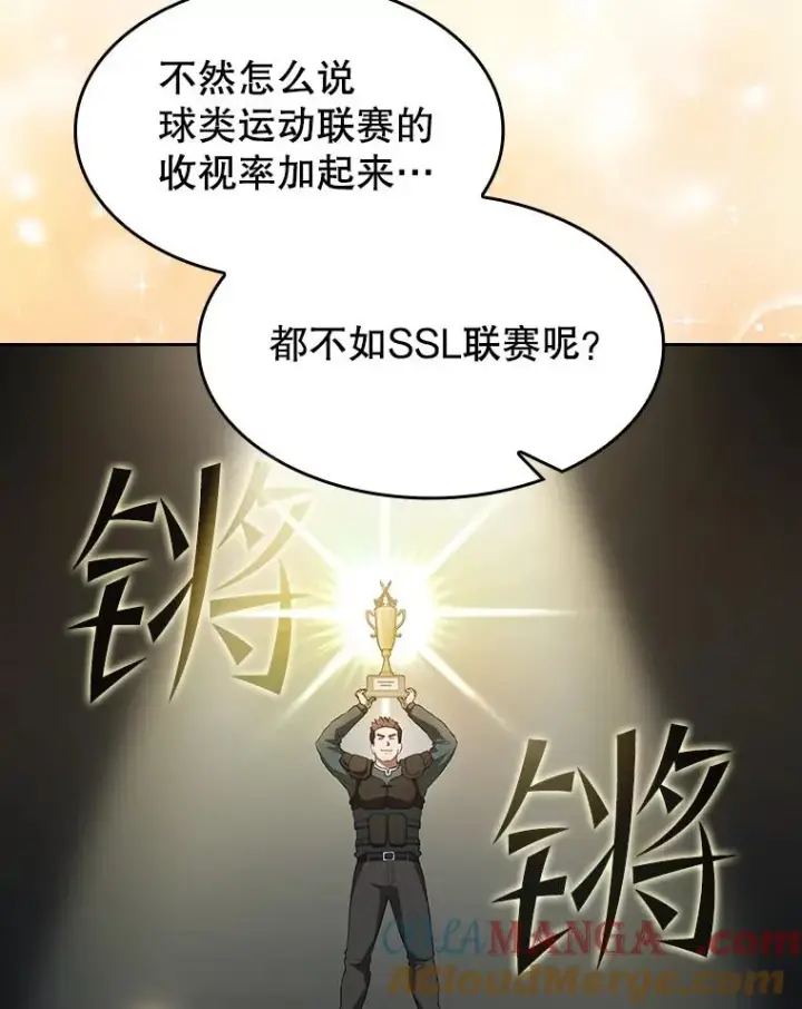 《从地狱归来的圣座》146.SSL战队图13