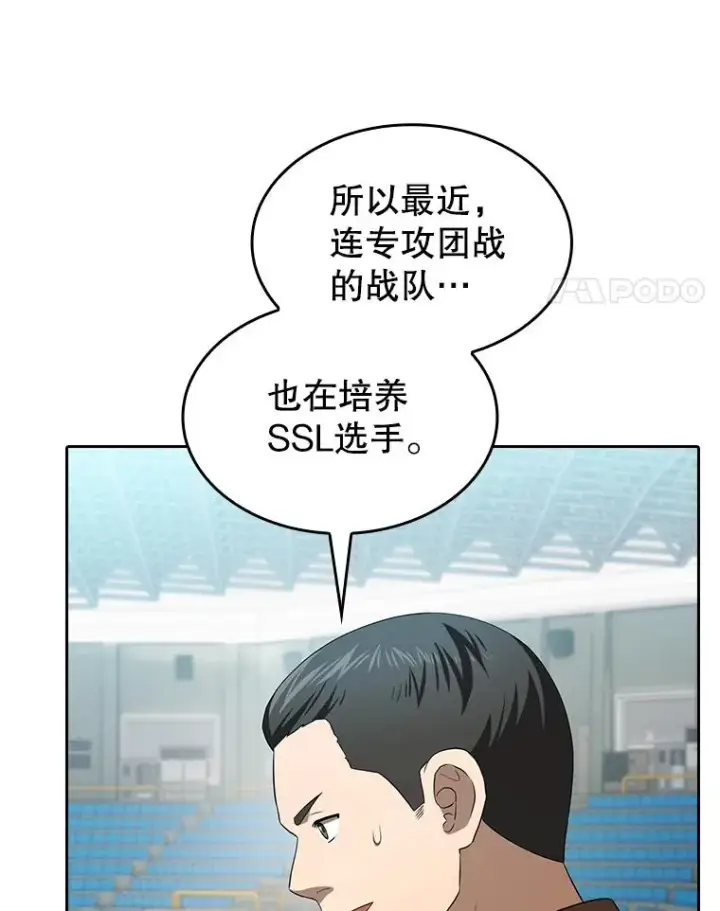 《从地狱归来的圣座》146.SSL战队图15