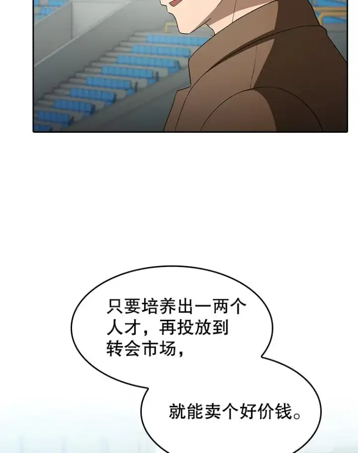 《从地狱归来的圣座》146.SSL战队图16