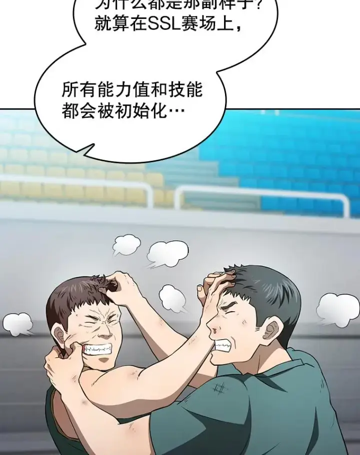 《从地狱归来的圣座》146.SSL战队图23