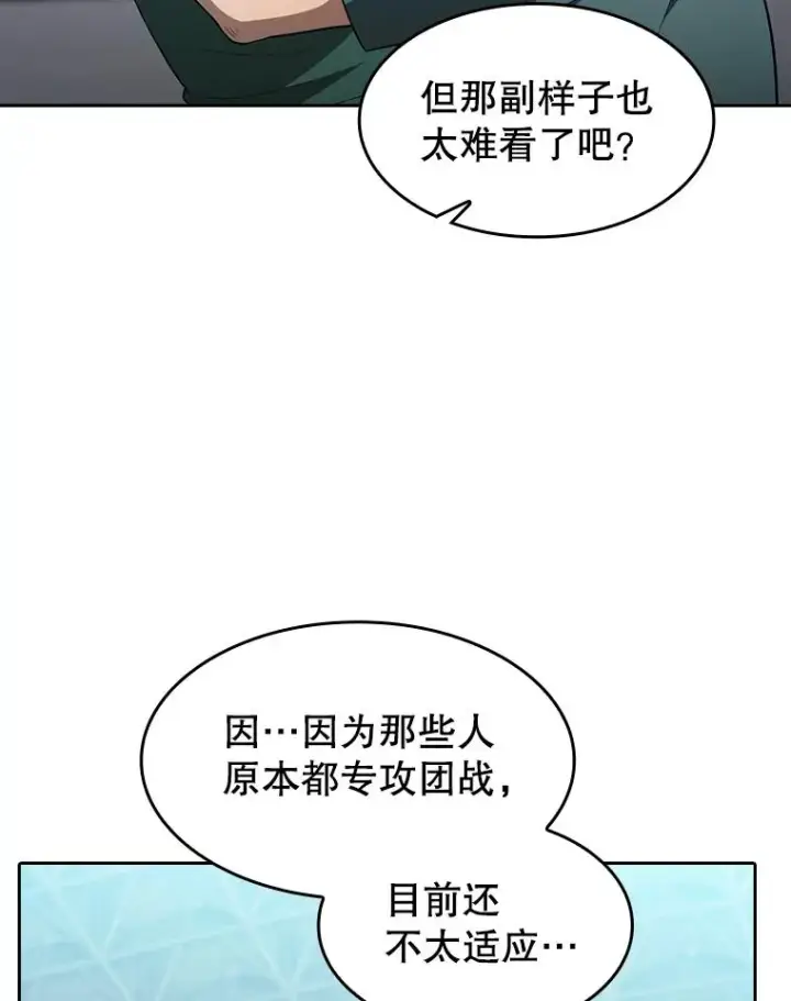《从地狱归来的圣座》146.SSL战队图24