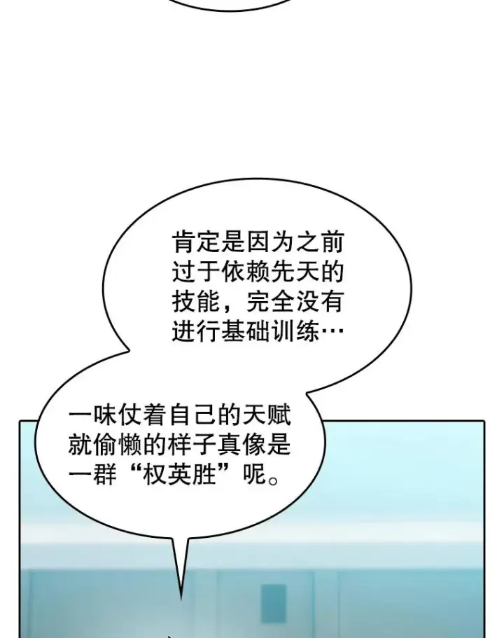 《从地狱归来的圣座》146.SSL战队图26
