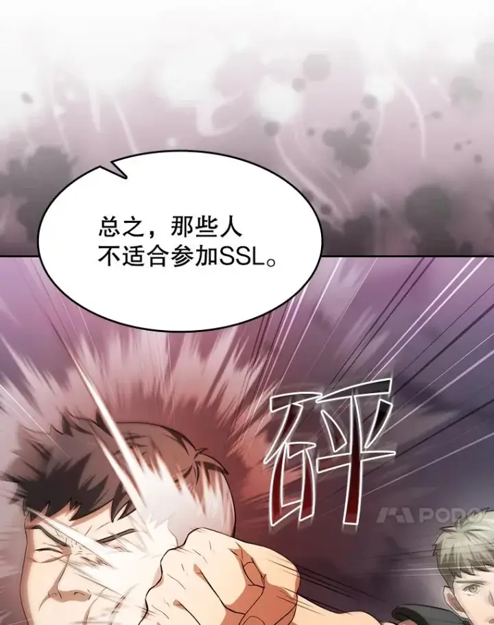 《从地狱归来的圣座》146.SSL战队图28