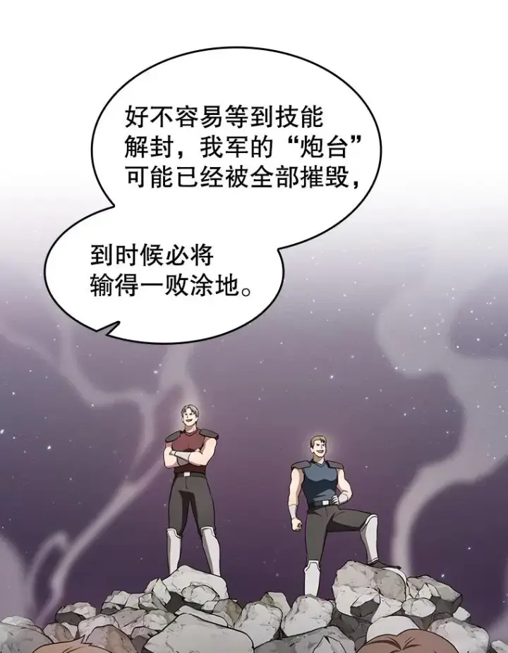 《从地狱归来的圣座》146.SSL战队图30