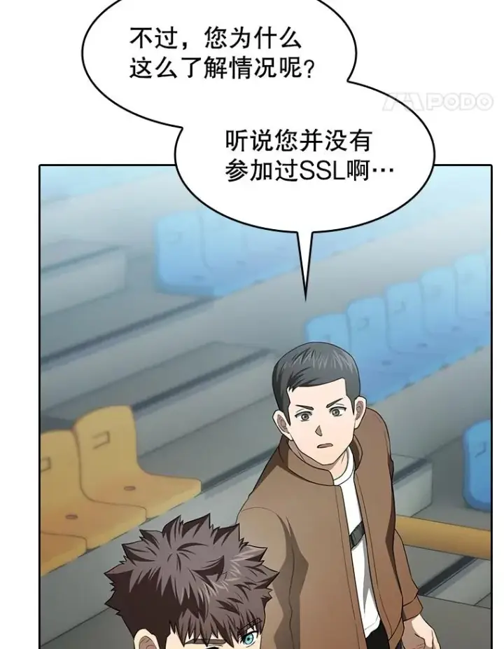 《从地狱归来的圣座》146.SSL战队图32