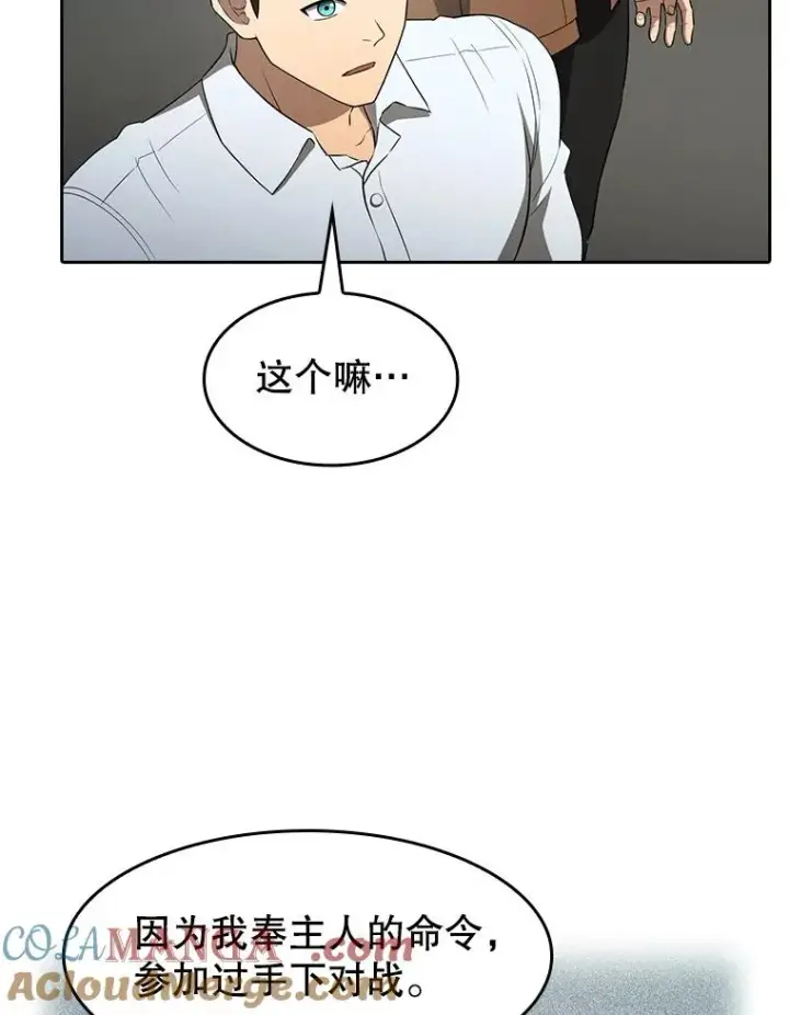 《从地狱归来的圣座》146.SSL战队图33
