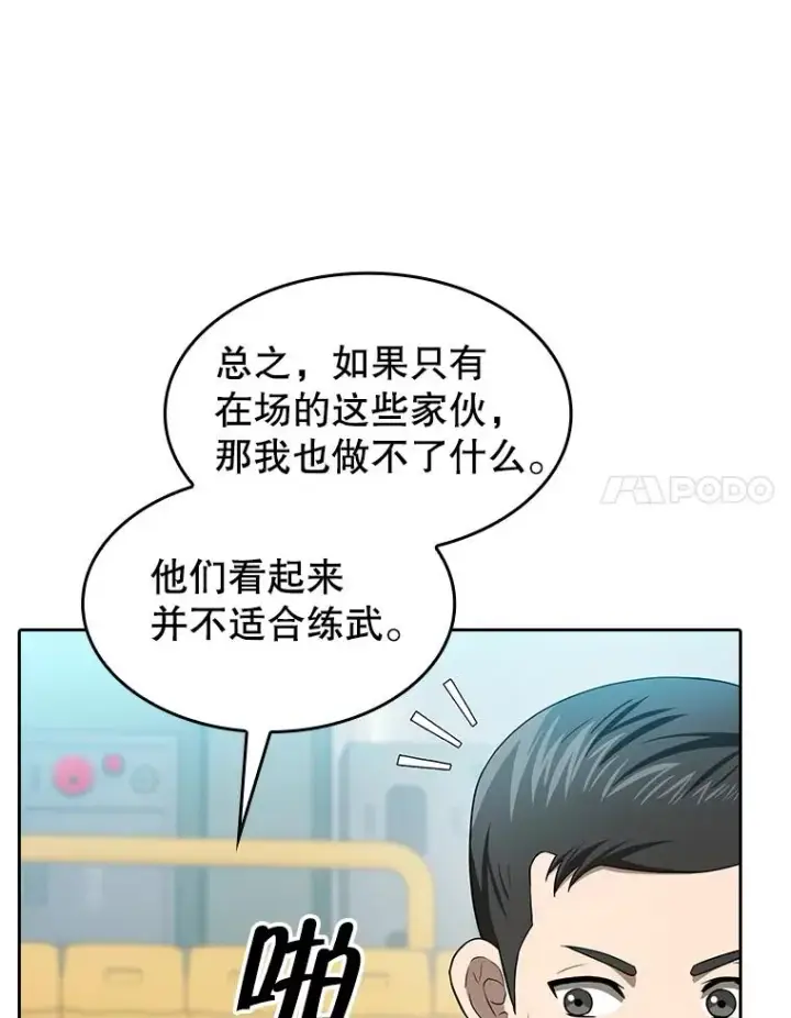 《从地狱归来的圣座》146.SSL战队图35