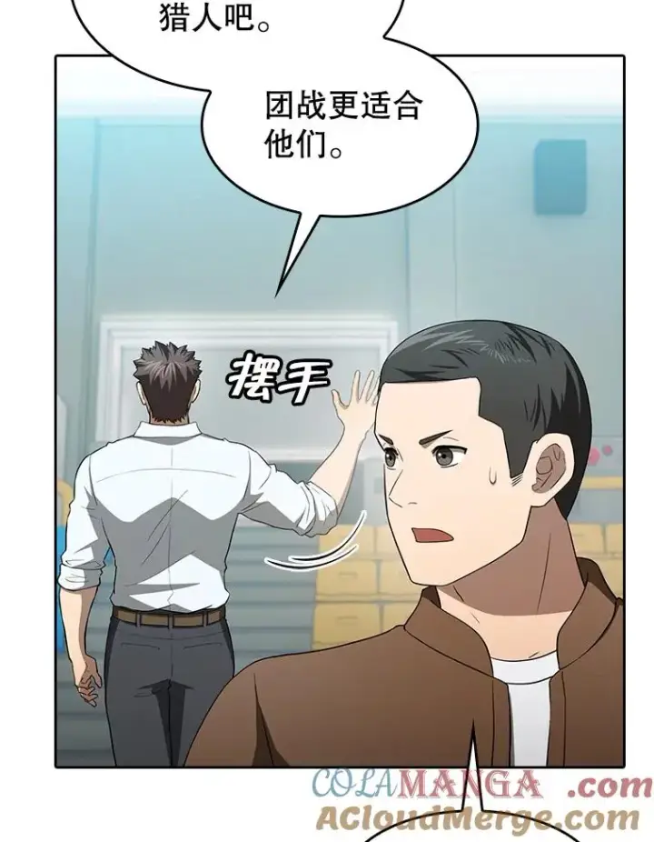 《从地狱归来的圣座》146.SSL战队图37