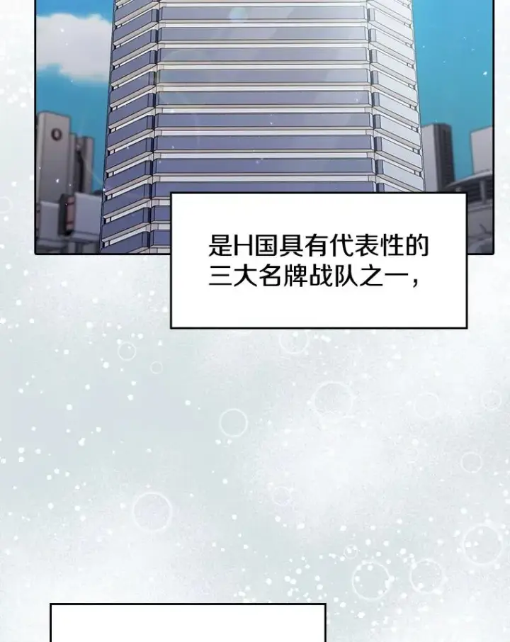 《从地狱归来的圣座》146.SSL战队图4