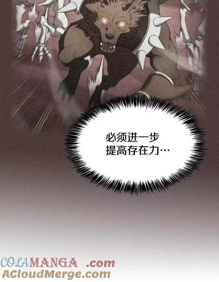 《从地狱归来的圣座》146.SSL战队图41