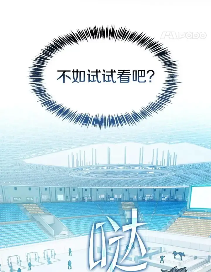 《从地狱归来的圣座》146.SSL战队图42