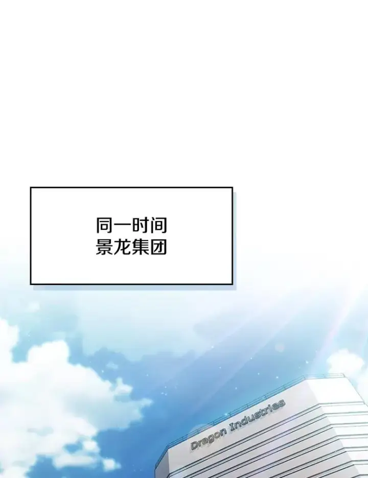 《从地狱归来的圣座》146.SSL战队图44