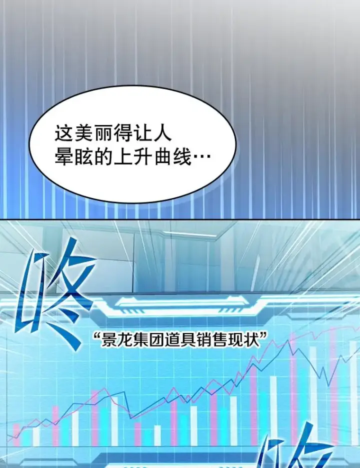 《从地狱归来的圣座》146.SSL战队图47