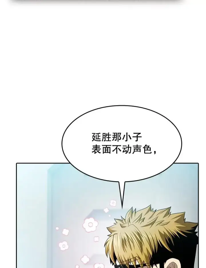 《从地狱归来的圣座》146.SSL战队图50