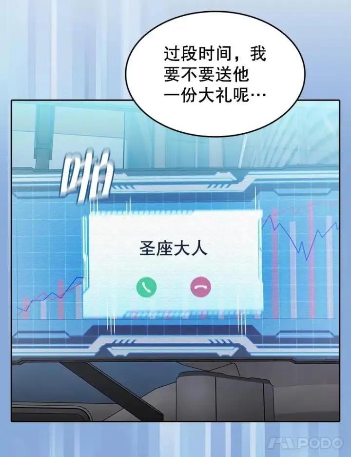 《从地狱归来的圣座》146.SSL战队图52