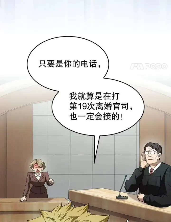 《从地狱归来的圣座》146.SSL战队图55