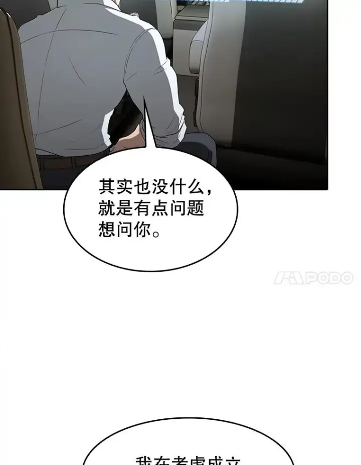《从地狱归来的圣座》146.SSL战队图58