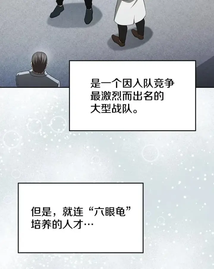 《从地狱归来的圣座》146.SSL战队图6