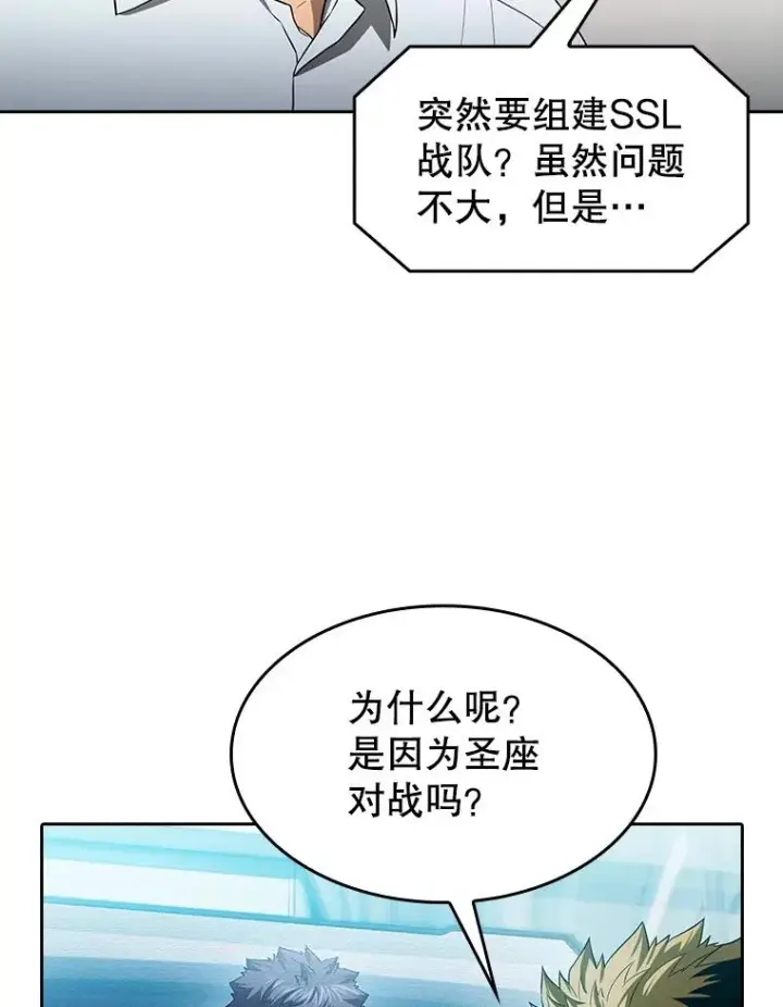 《从地狱归来的圣座》146.SSL战队图60