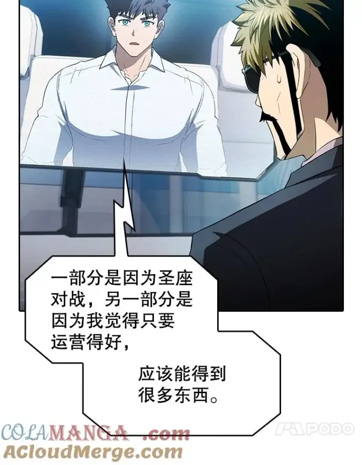 《从地狱归来的圣座》146.SSL战队图61