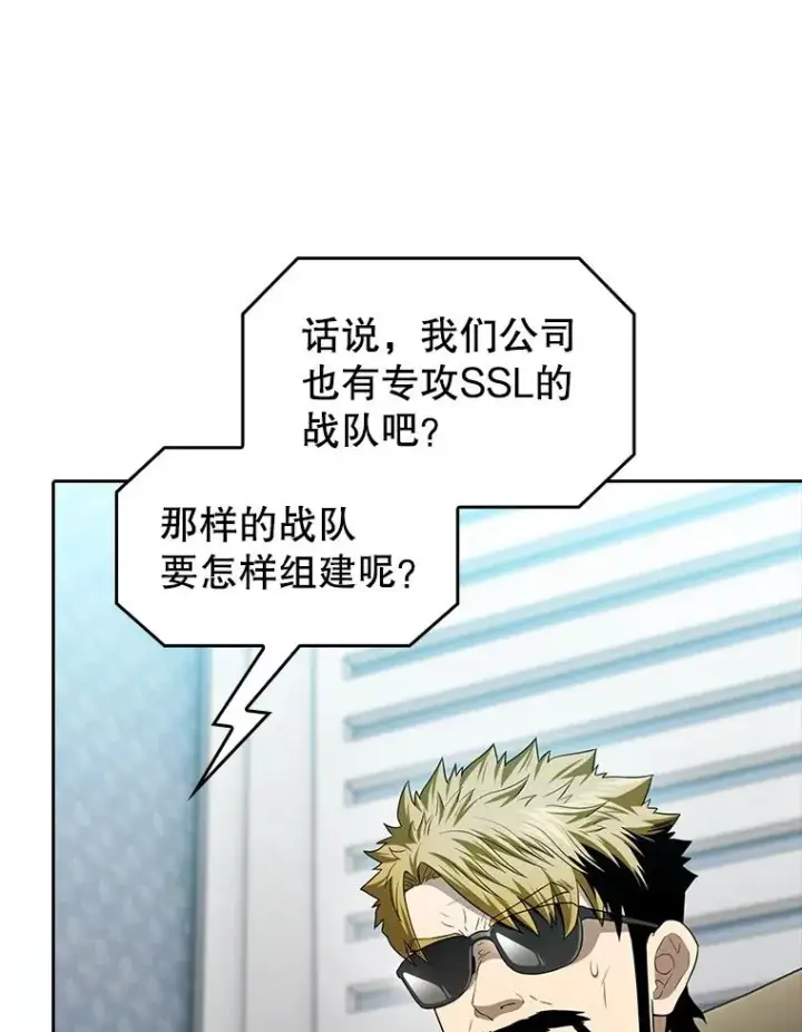 《从地狱归来的圣座》146.SSL战队图62
