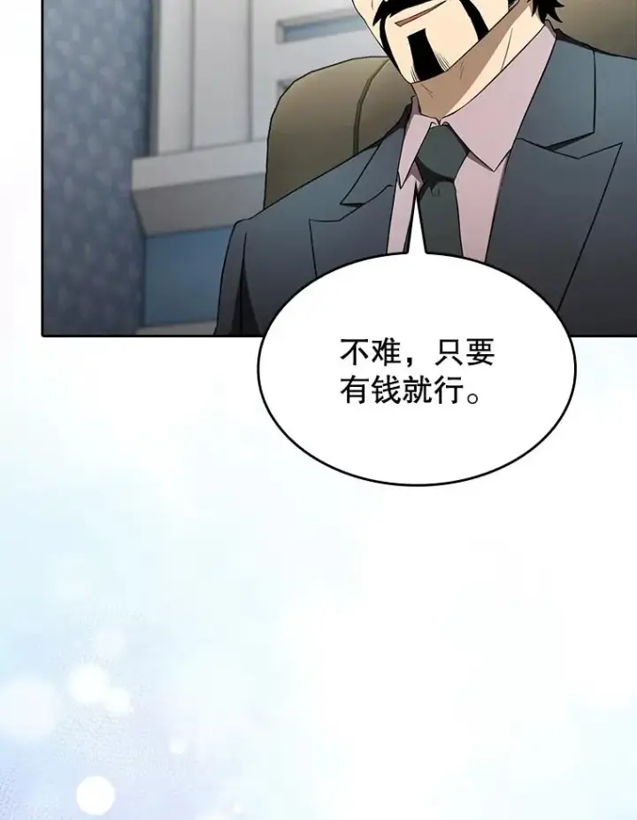 《从地狱归来的圣座》146.SSL战队图63