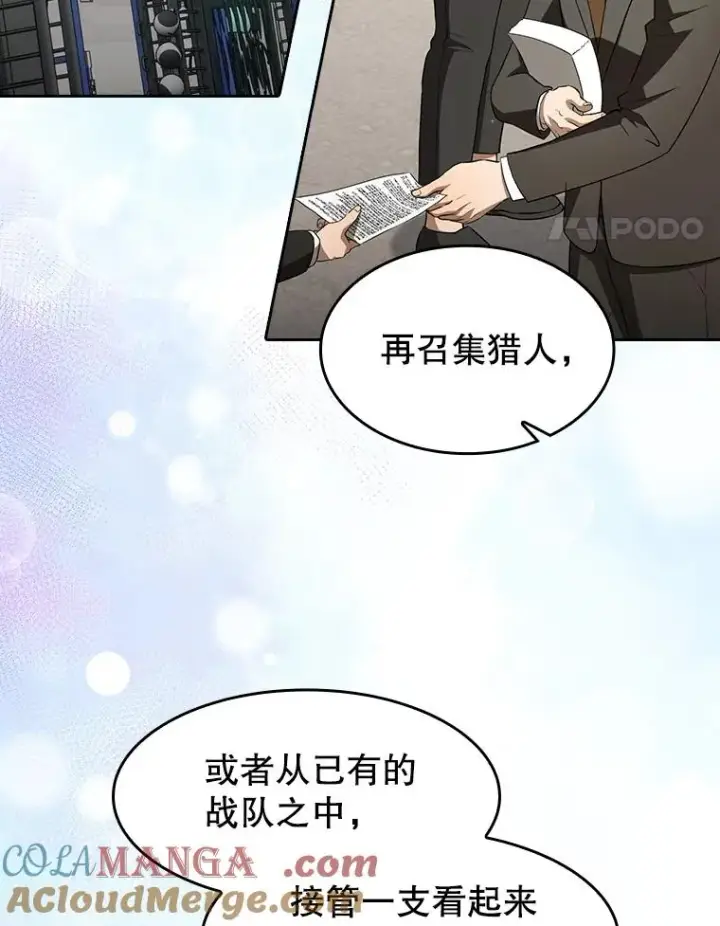 《从地狱归来的圣座》146.SSL战队图65