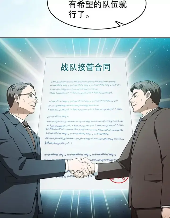 《从地狱归来的圣座》146.SSL战队图66