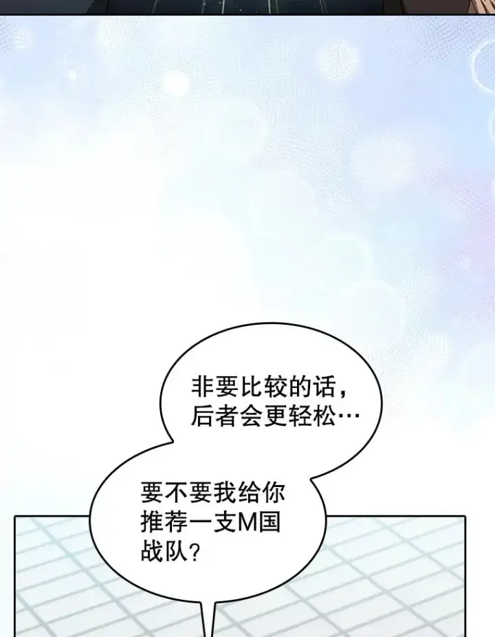 《从地狱归来的圣座》146.SSL战队图67
