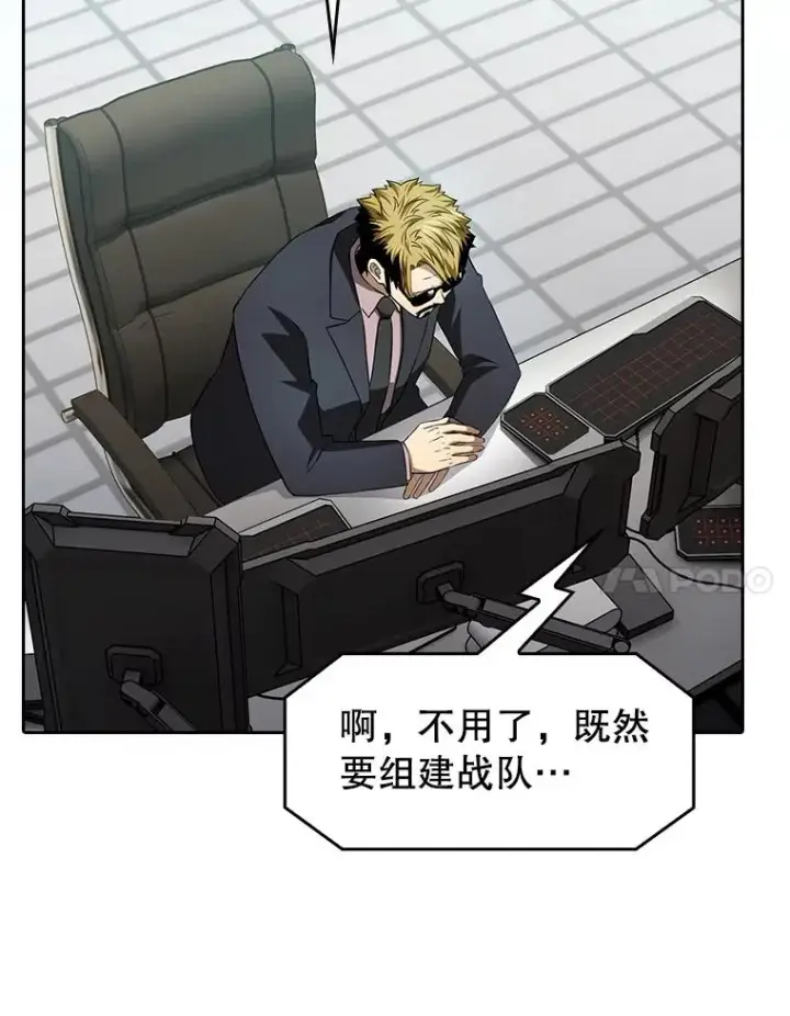 《从地狱归来的圣座》146.SSL战队图68