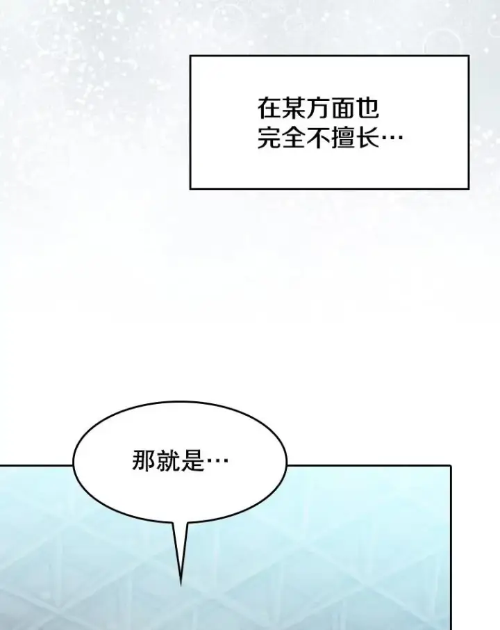 《从地狱归来的圣座》146.SSL战队图7