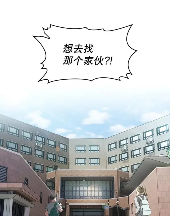《从地狱归来的圣座》146.SSL战队图76