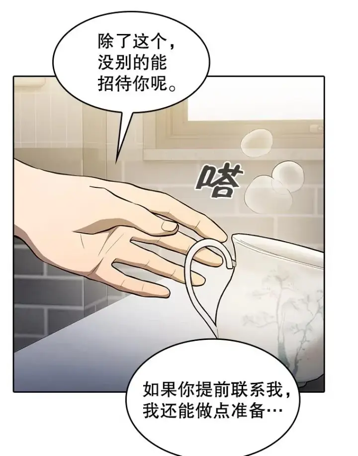 《从地狱归来的圣座》146.SSL战队图79