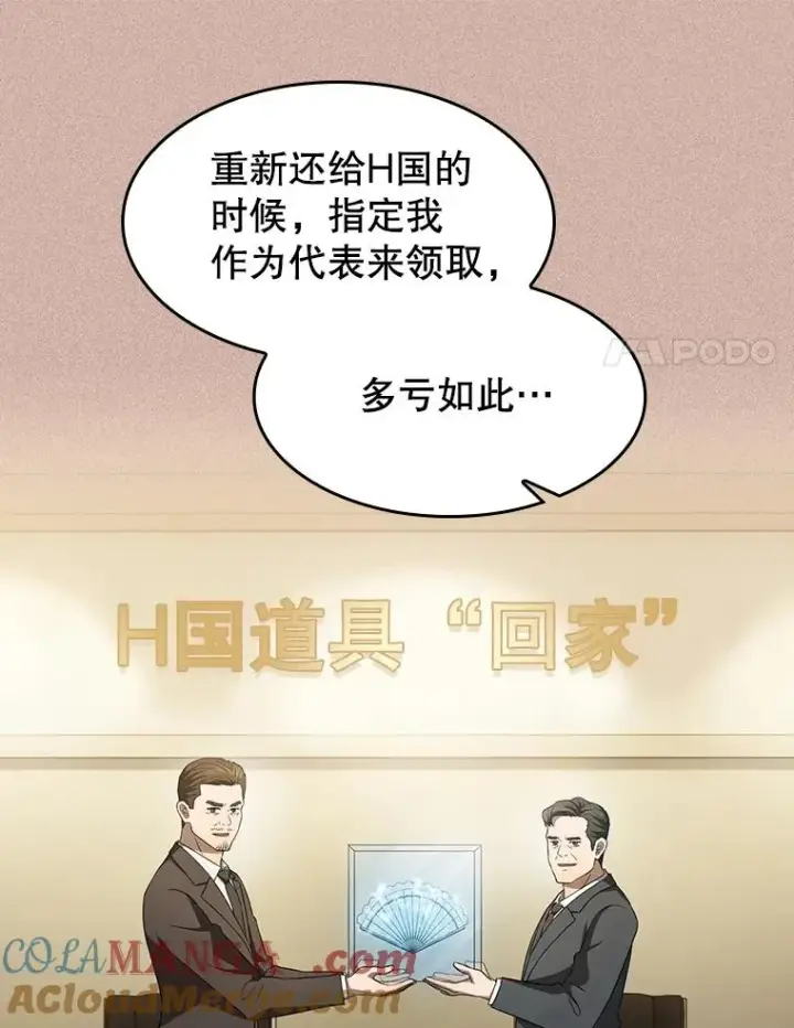 《从地狱归来的圣座》146.SSL战队图85