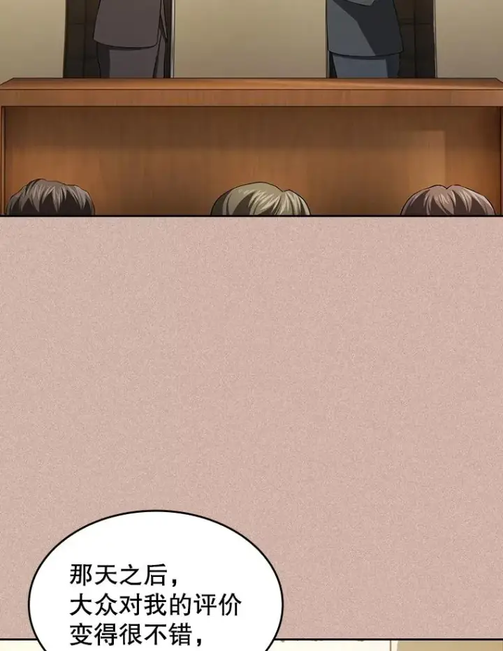 《从地狱归来的圣座》146.SSL战队图86