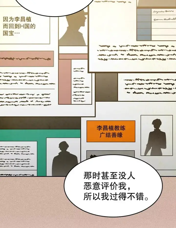 《从地狱归来的圣座》146.SSL战队图87