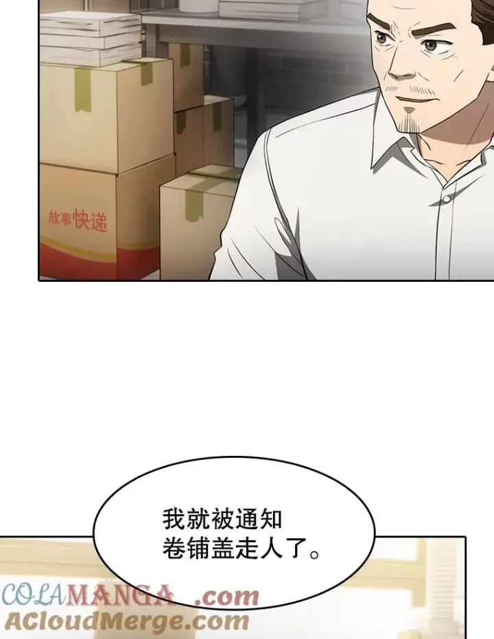 《从地狱归来的圣座》146.SSL战队图89