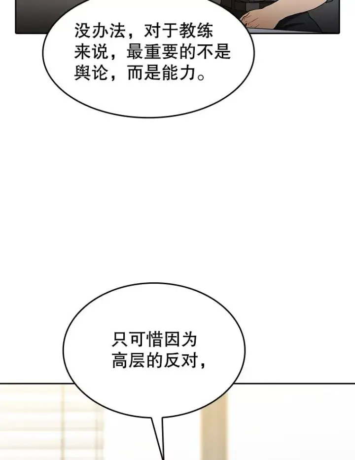 《从地狱归来的圣座》146.SSL战队图92
