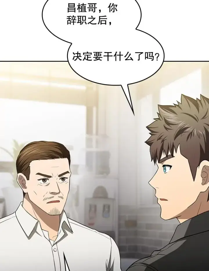 《从地狱归来的圣座》146.SSL战队图96