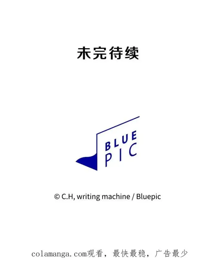《从地狱归来的圣座》147.夜叉战队图127