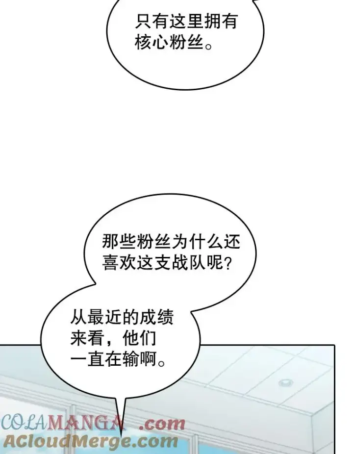 《从地狱归来的圣座》147.夜叉战队图93