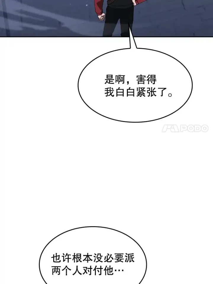 《从地狱归来的圣座》149.分身战术图100